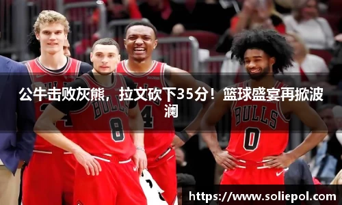 雷火竞技